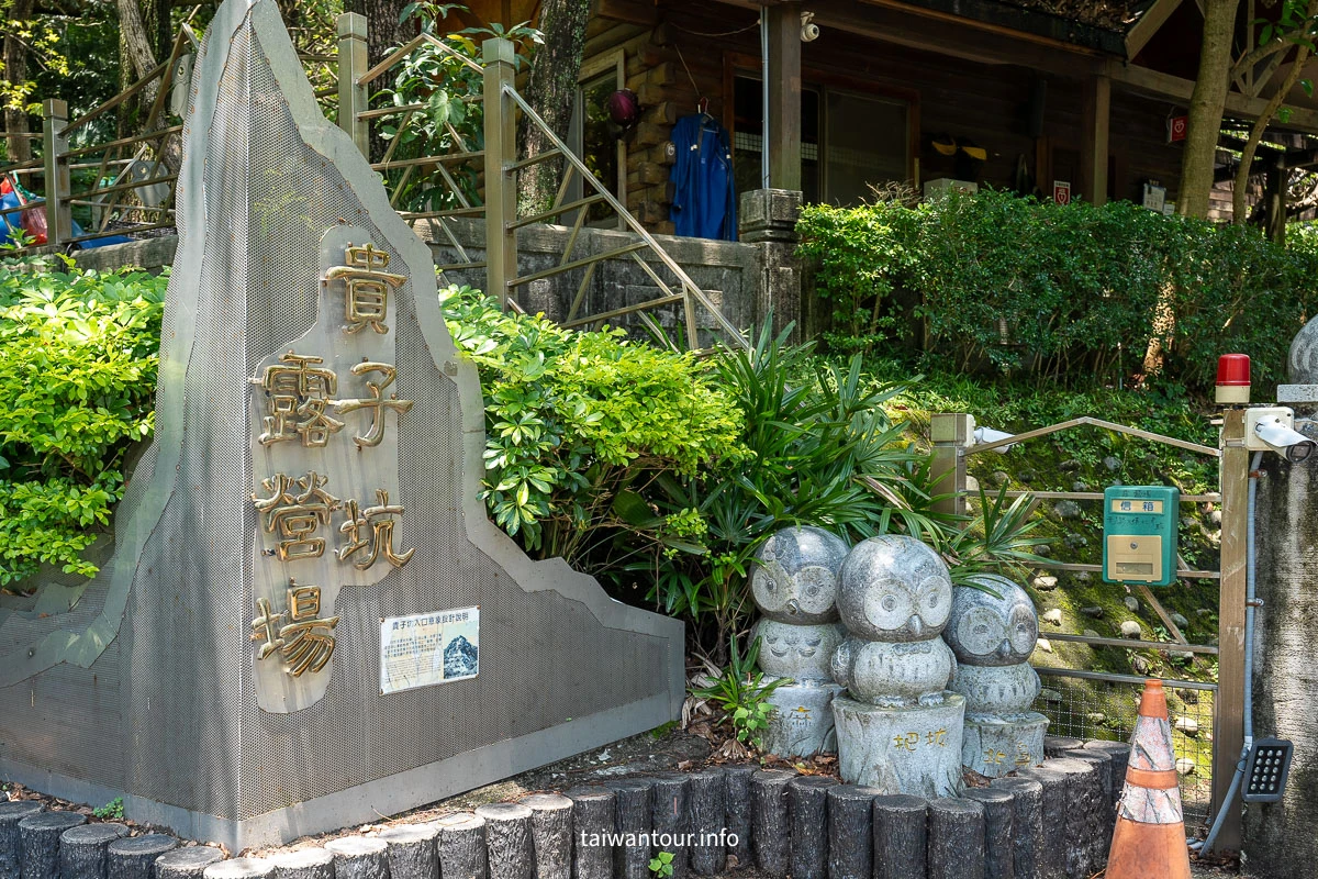 【貴子坑露營場．自然教育園區】台北秘境親山步道一日遊/戶外教學