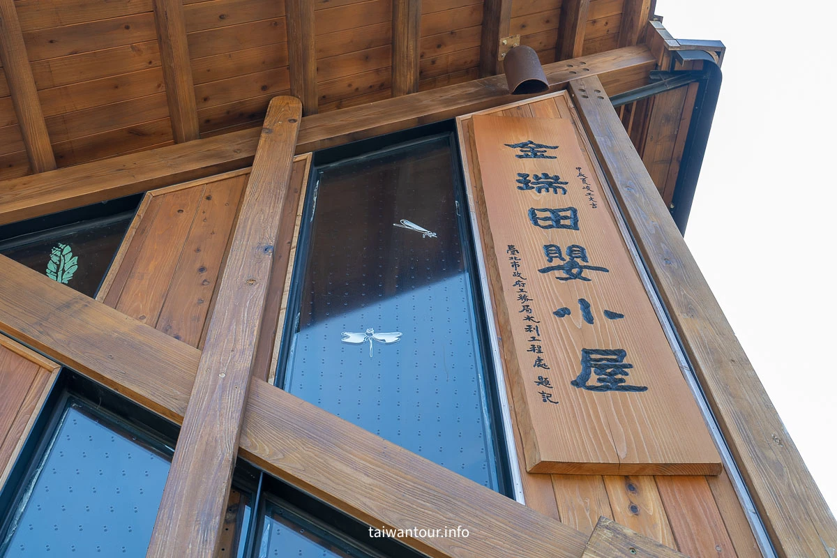 【 金瑞治水園區】內湖親子景點推薦.蜻蜓園區 【 金瑞治水園區】內湖親子景點推薦.蜻蜓園區