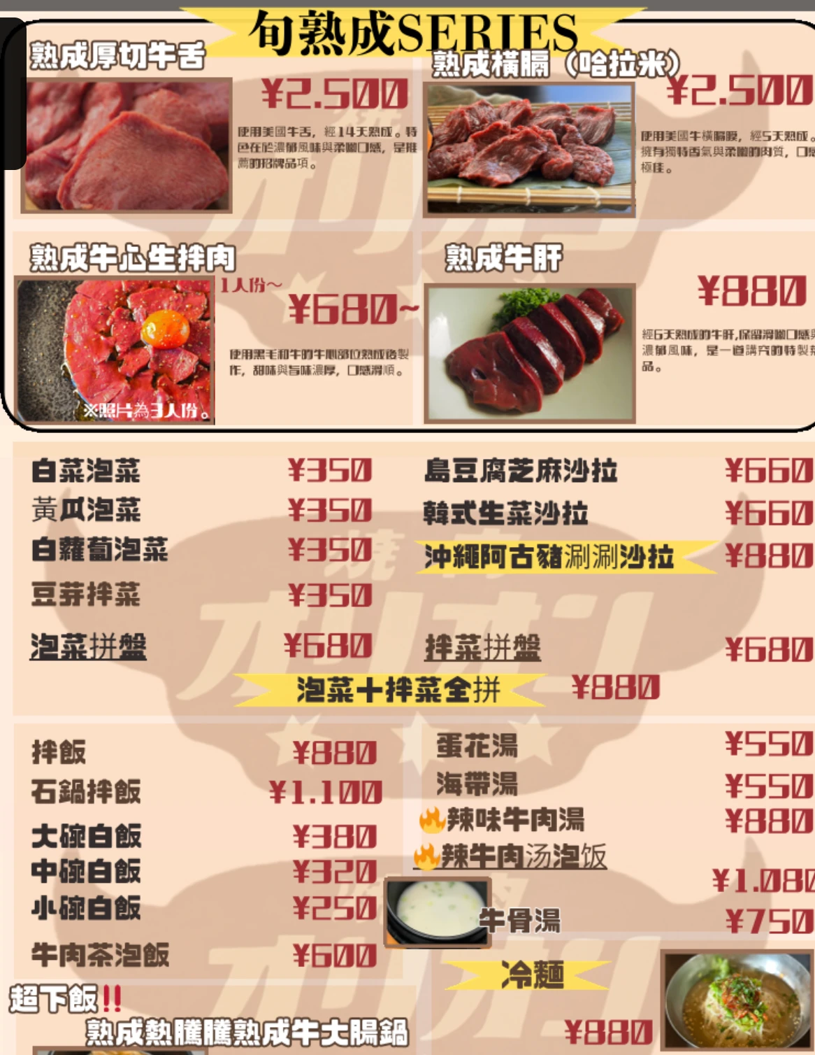 【 焼肉オリオン 那覇のうれんプラザ店 和牛 石垣牛 美崎牛】沖繩吃到飽！