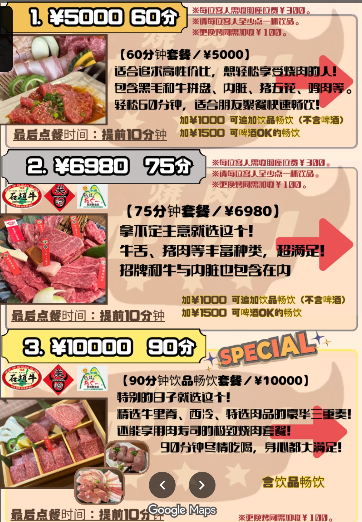 【 焼肉オリオン 那覇のうれんプラザ店 和牛 石垣牛 美崎牛】沖繩吃到飽! 【 焼肉オリオン 那覇のうれんプラザ店 和牛 石垣牛 美崎牛】沖繩吃到飽!