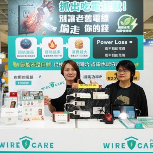2026新北智慧節電媒合會盛大登場 18家業者齊聚　整合民生設備汰換與企業能源管理