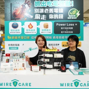 2026新北智慧節電媒合會盛大登場 18家業者齊聚　整合民生設備汰換與企業能源管理