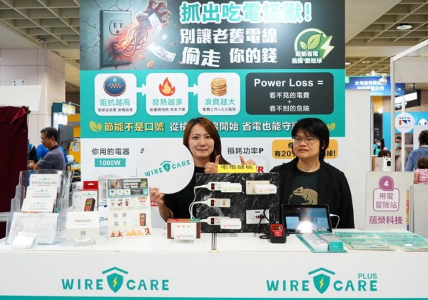 2026新北智慧節電媒合會盛大登場 18家業者齊聚　整合民生設備汰換與企業能源管理