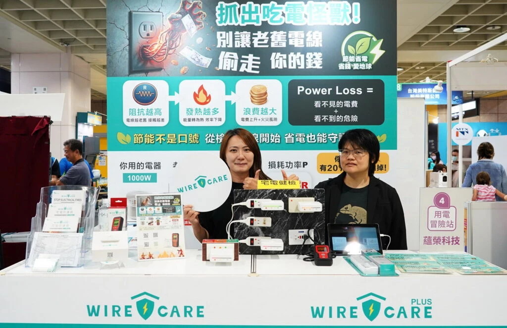 2026新北智慧節電媒合會盛大登場 18家業者齊聚　整合民生設備汰換與企業能源管理