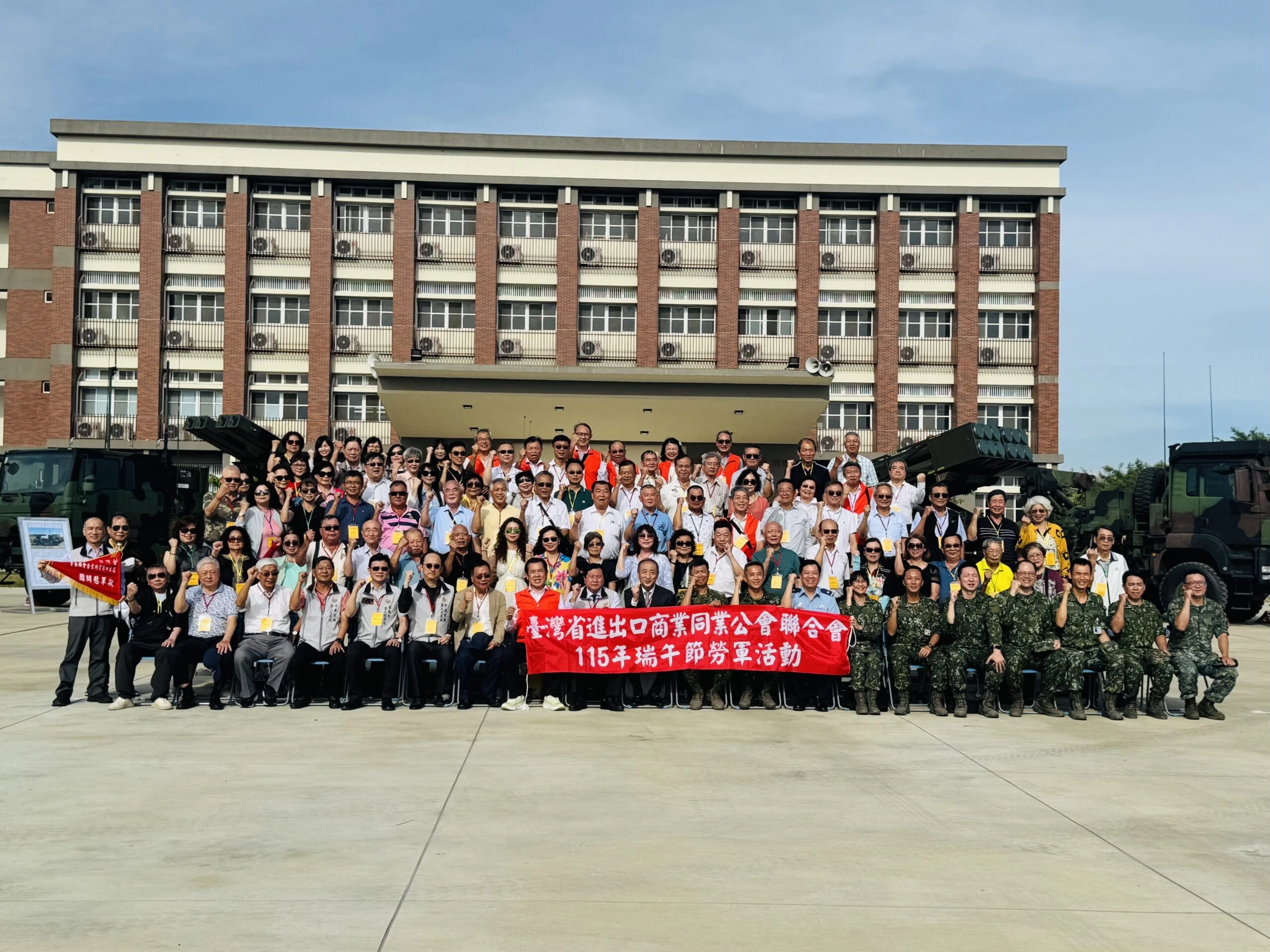 端午送暖挺國軍　進出口公會聯合會慰勞台南駐軍