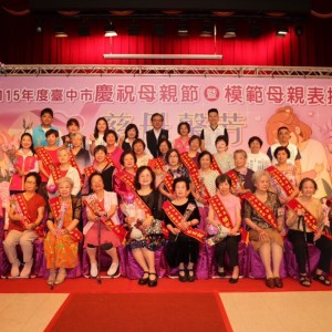 中市南區公所溫馨慶祝母親節   26位模範母親受表揚