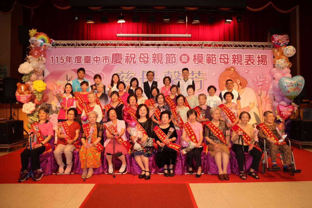 中市南區公所溫馨慶祝母親節   26位模範母親受表揚