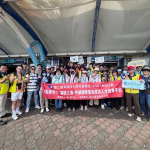 海洋大學攜手臺北市藥師公會登基隆嶼淨灘守護海洋