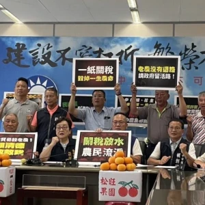 「關稅放水農民流淚」   台中議會國民黨團籲中央正視農民權益