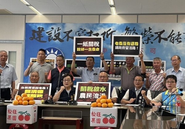 「關稅放水農民流淚」   台中議會國民黨團籲中央正視農民權益