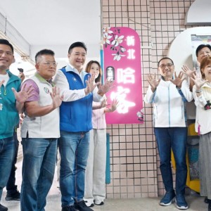 新北第10座「哈客土城館」揭幕　新北客家聚點「八年十館」達標