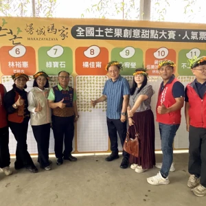 慢城瑪家・幸福芒芒！全國土芒果創意甜點大賽圓滿落幕，在地農產華麗轉身邁向國際