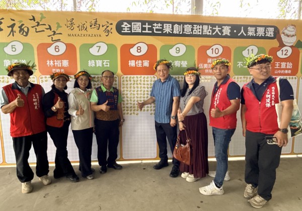 慢城瑪家・幸福芒芒！全國土芒果創意甜點大賽圓滿落幕，在地農產華麗轉身邁向國際