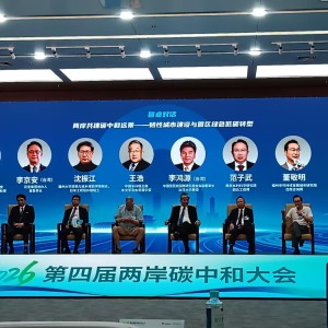 2026兩岸碳中和大會福州登場 李奇嶽分享以ARO模式推動兩岸減碳旅行新合作