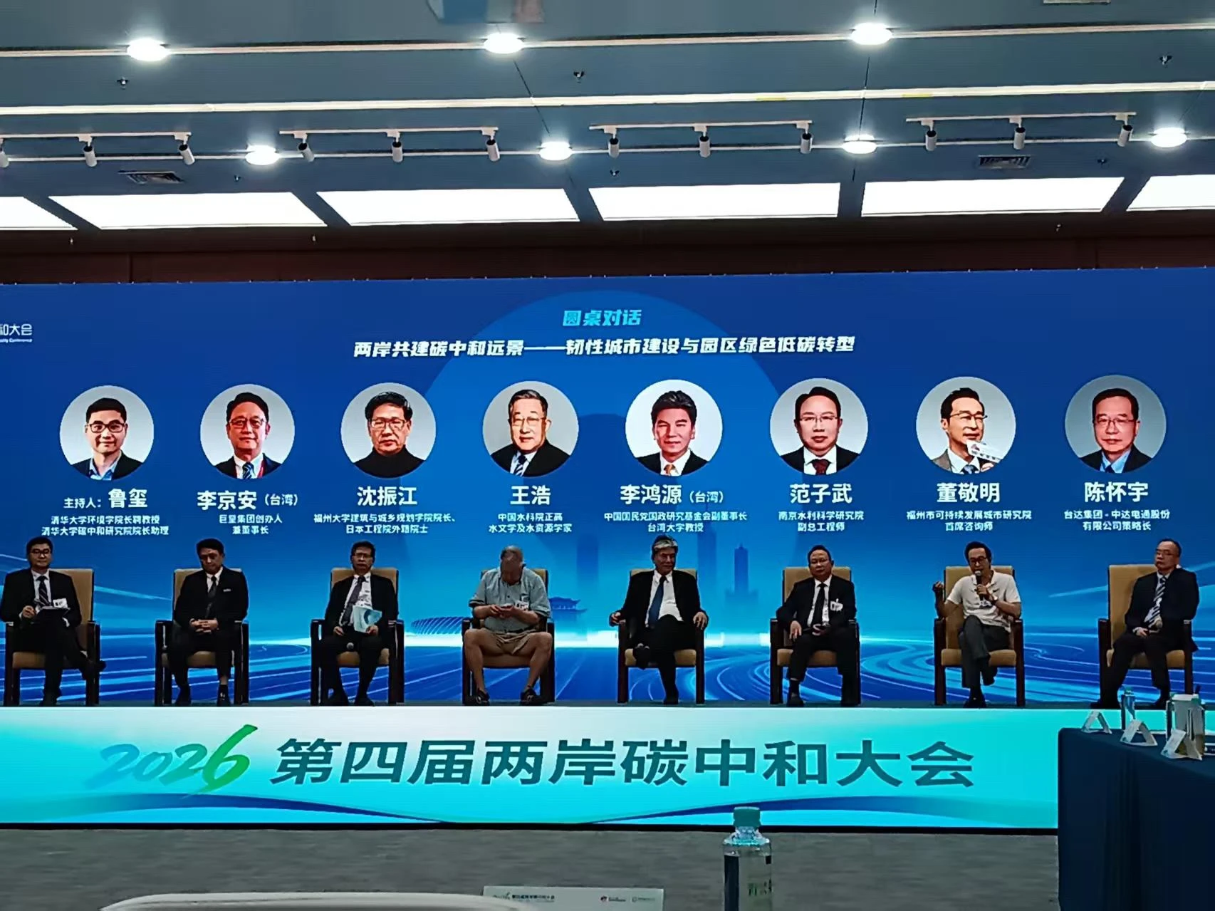 2026兩岸碳中和大會福州登場 李奇嶽分享以ARO模式推動兩岸減碳旅行新合作