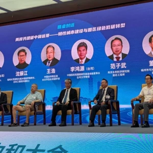 延續國共智庫論壇共識: 第四屆兩岸碳中和大會福州登場