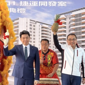 捷運三鶯線三峽站出入口1開發大樓開工　侯友宜：7處開發案力拚年底前啟動