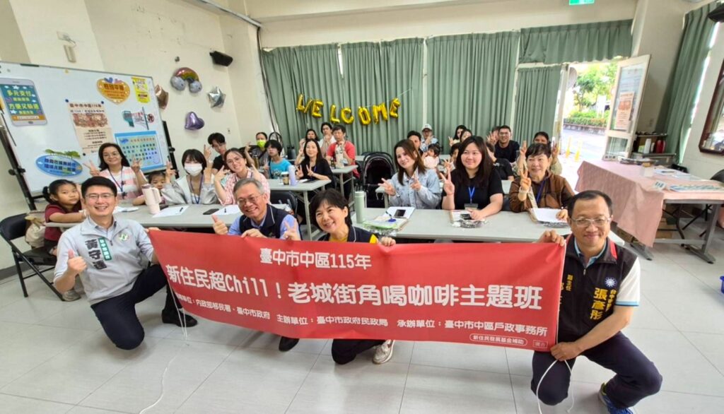 中市中區戶所開辦新住民主題班  咖啡茶香交織舊城故事