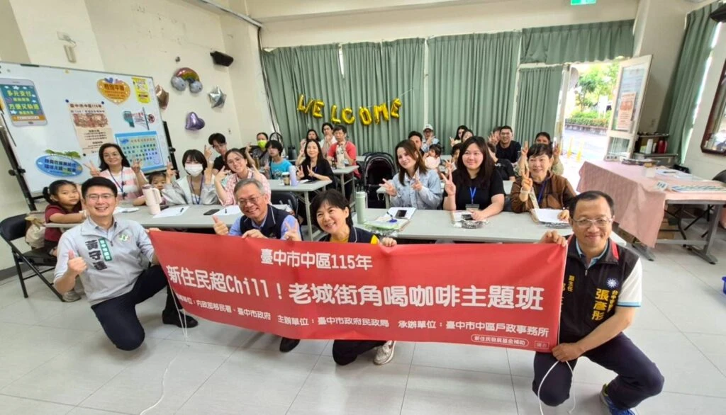 中市中區戶所開辦新住民主題班  咖啡茶香交織舊城故事