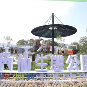 復育生態家園   全國首座「獨角仙公園」東勢啟用