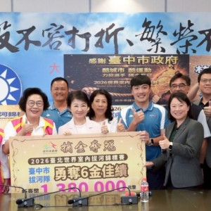 台中拔河選手世界室內錦標賽奪6金　盧秀燕表揚為國爭光