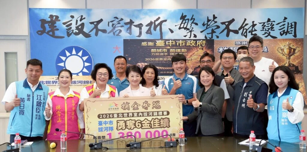 台中拔河選手世界室內錦標賽奪6金　盧秀燕表揚為國爭光