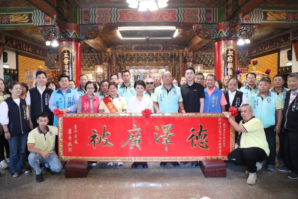 台中水安宮百年香火守護南屯   盧秀燕贈匾「德澤廣被」