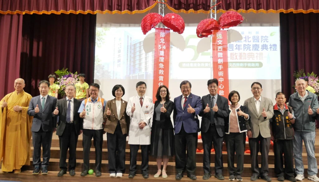54周年再升級　台北醫院通過重度急救責任醫院、啟用達文西中心　成為民眾最信賴的健康守護者