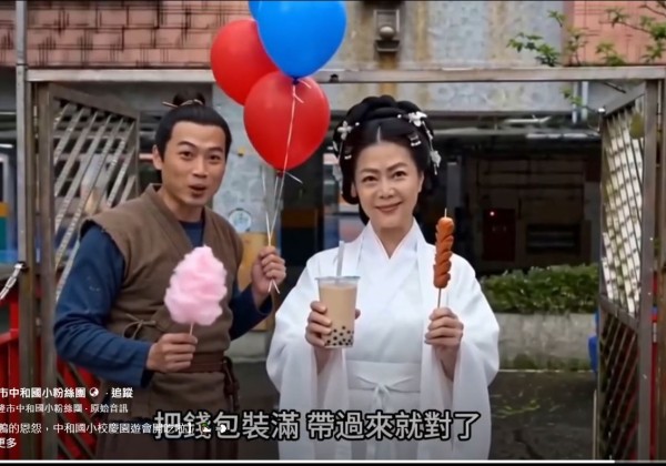 中和國小結合AI教育　校長演出「醬板鴨與狐狸」校慶宣傳短片