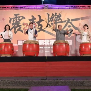新北鼓藝節20周年「震鼓爍今」盛大登場　在地响仁和與優人神鼓世代傳承及日本太鼓聯擊震撼新北
