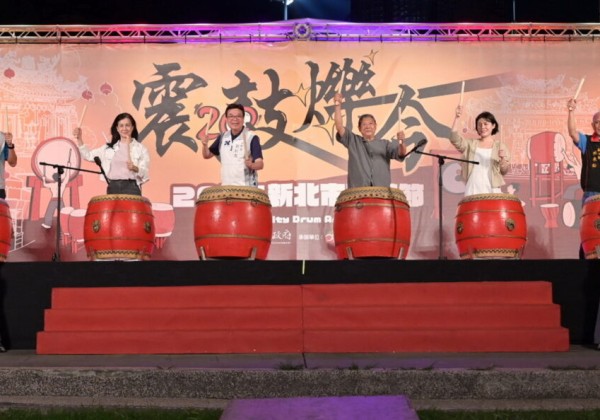 新北鼓藝節20周年「震鼓爍今」盛大登場　在地响仁和與優人神鼓世代傳承及日本太鼓聯擊震撼新北