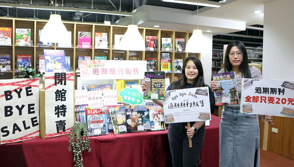 板橋、三重圖書分館6月閉館改建  5月底過期期刊20元出清