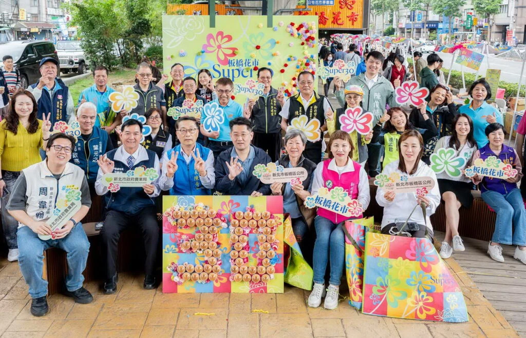 板橋花市30周年 歡慶母親節活動即日起至5/10