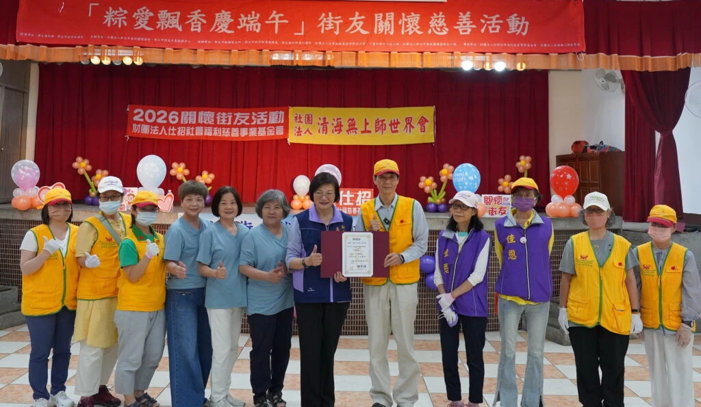 粽愛飄香慶端午　善悅協會等團體助街友享佳節溫馨