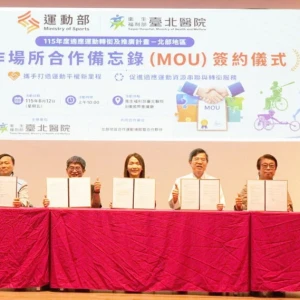 台北醫院攜手北部7縣市簽署適應運動轉銜MOU　打造身障者從醫院走向社區運動的支持系統