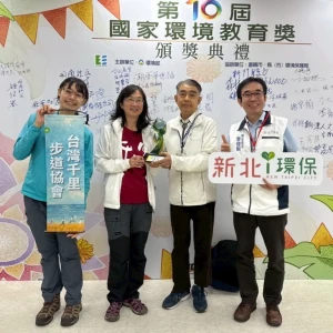 台灣千里步道協會榮獲第10屆國家環境教育獎　手作步道牽繫土地情懷串起人與自然的永續路徑