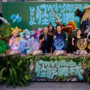 2026新北市兒童藝術節「怪獸叢林」7/11-7/19盛大登場　跨國獻藝x吸睛演出x藝術裝置x體驗設施