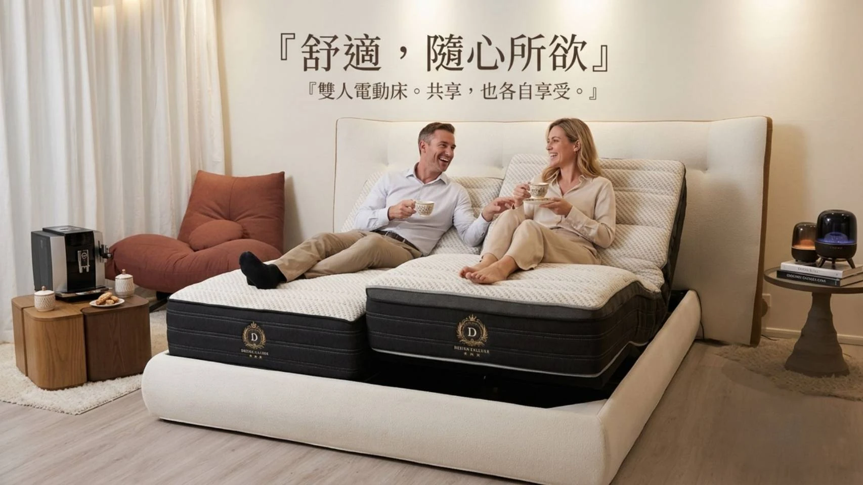 傳承三代守護家的溫度 築夢家結合智能科技打造有尊嚴的樂活睡眠