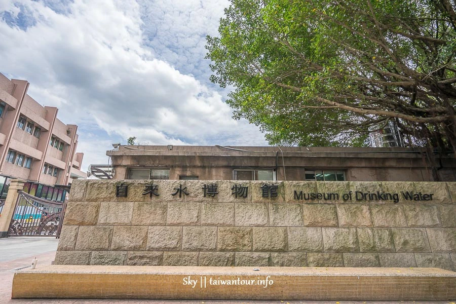 【自來水博物館】台北親子景點水鄉庭園.玩水戲水區