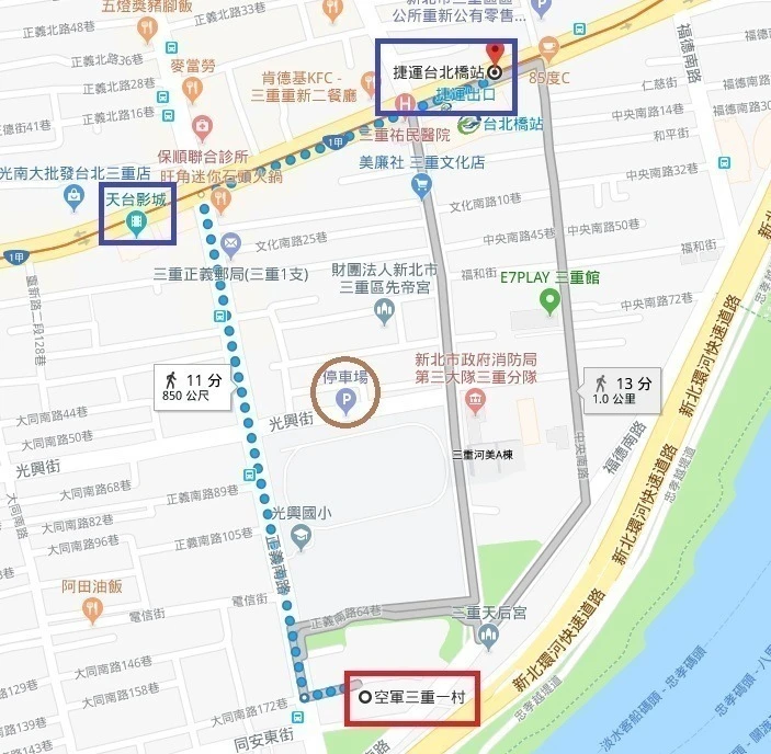 【三重空軍一村】新北市親子旅遊景點歷史.交通.地址.美食.怎麼去