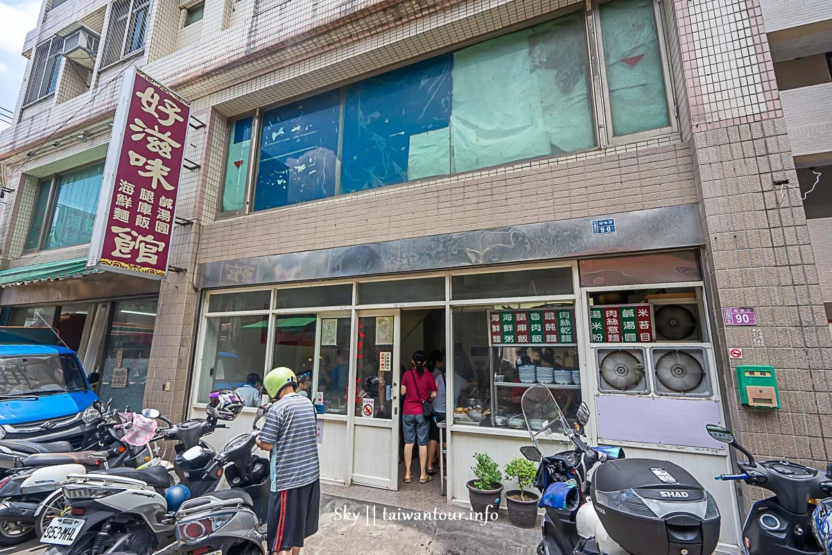 【好滋味海鮮麵】桃園中壢爆表蛤蜊麵.近內壢火車站 【好滋味海鮮麵】桃園中壢爆表蛤蜊麵.近內壢火車站