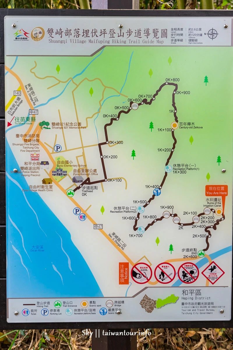 【埋伏坪步道】台中和平景點泰雅雙崎部落生態步道