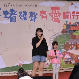 「七堵發聲 有愛同行」打造文化與公益盛會 楊秀玉感動分享七堵之美