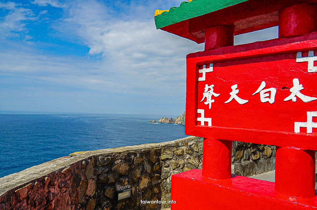 【東引(湧)燈塔步道】馬祖東引景點推薦必去小地中海 【東引(湧)燈塔步道】馬祖東引景點推薦必去小地中海