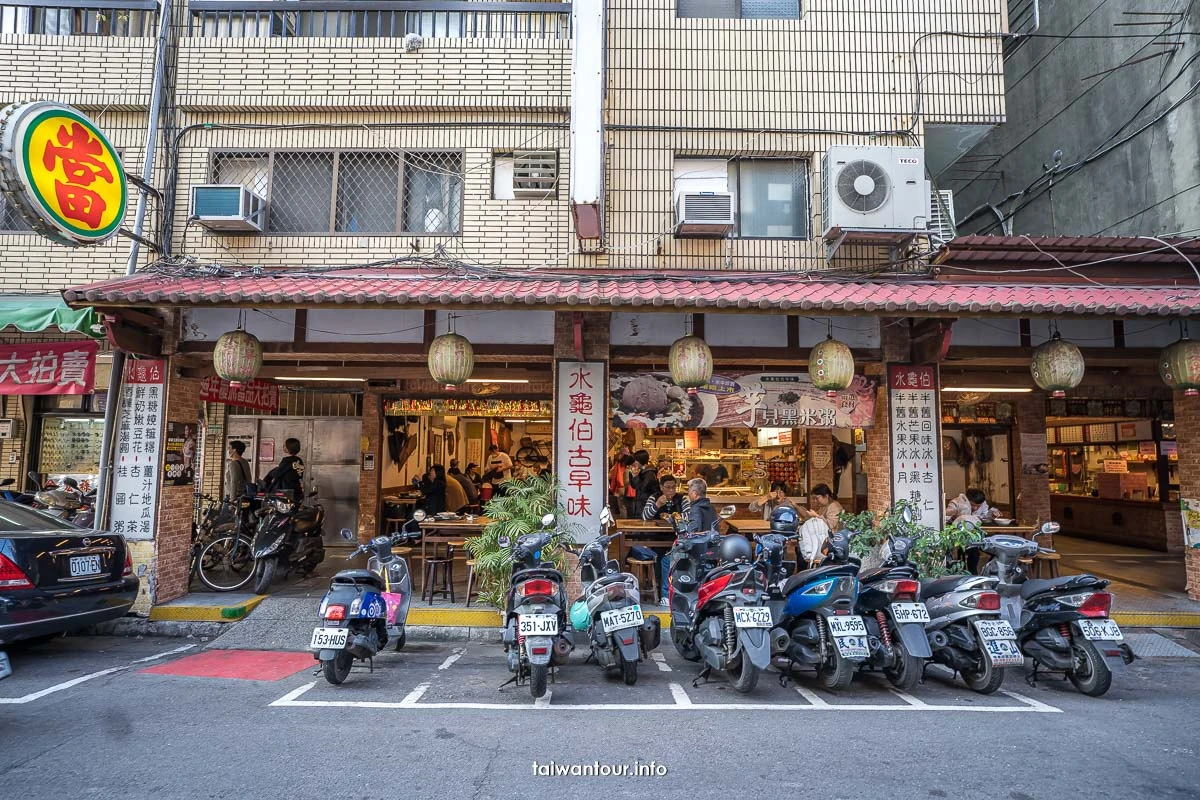 【水龜伯古早味】北投豆花冰店.招牌黑糖燒麻糬 【水龜伯古早味】北投豆花冰店.招牌黑糖燒麻糬