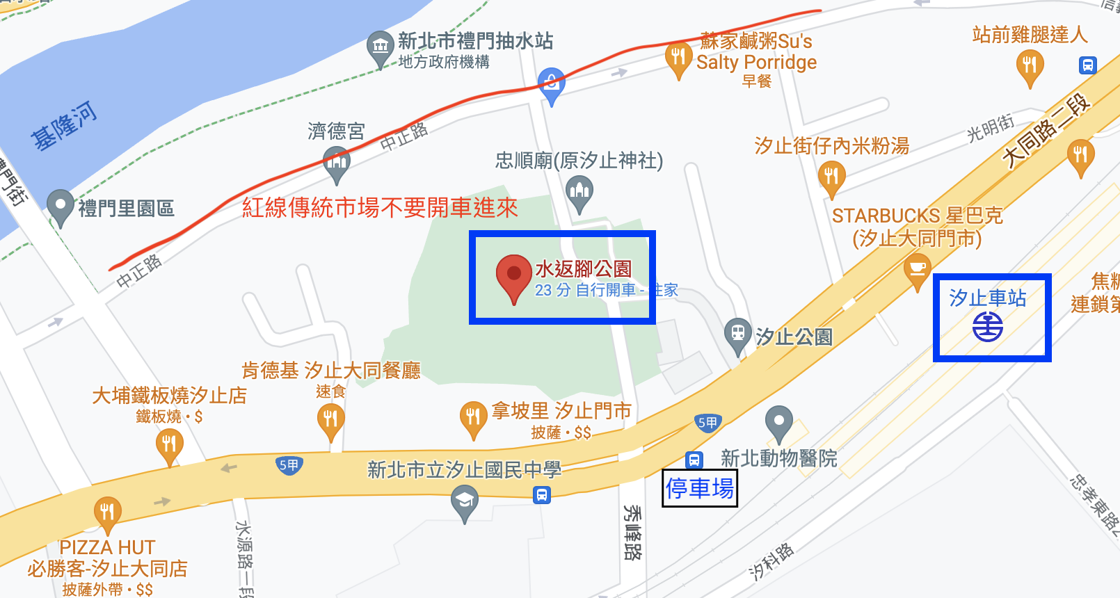 【汐止水返腳公園】免費親子景點.怎麼去.停車場 【汐止水返腳公園】免費親子景點.怎麼去.停車場