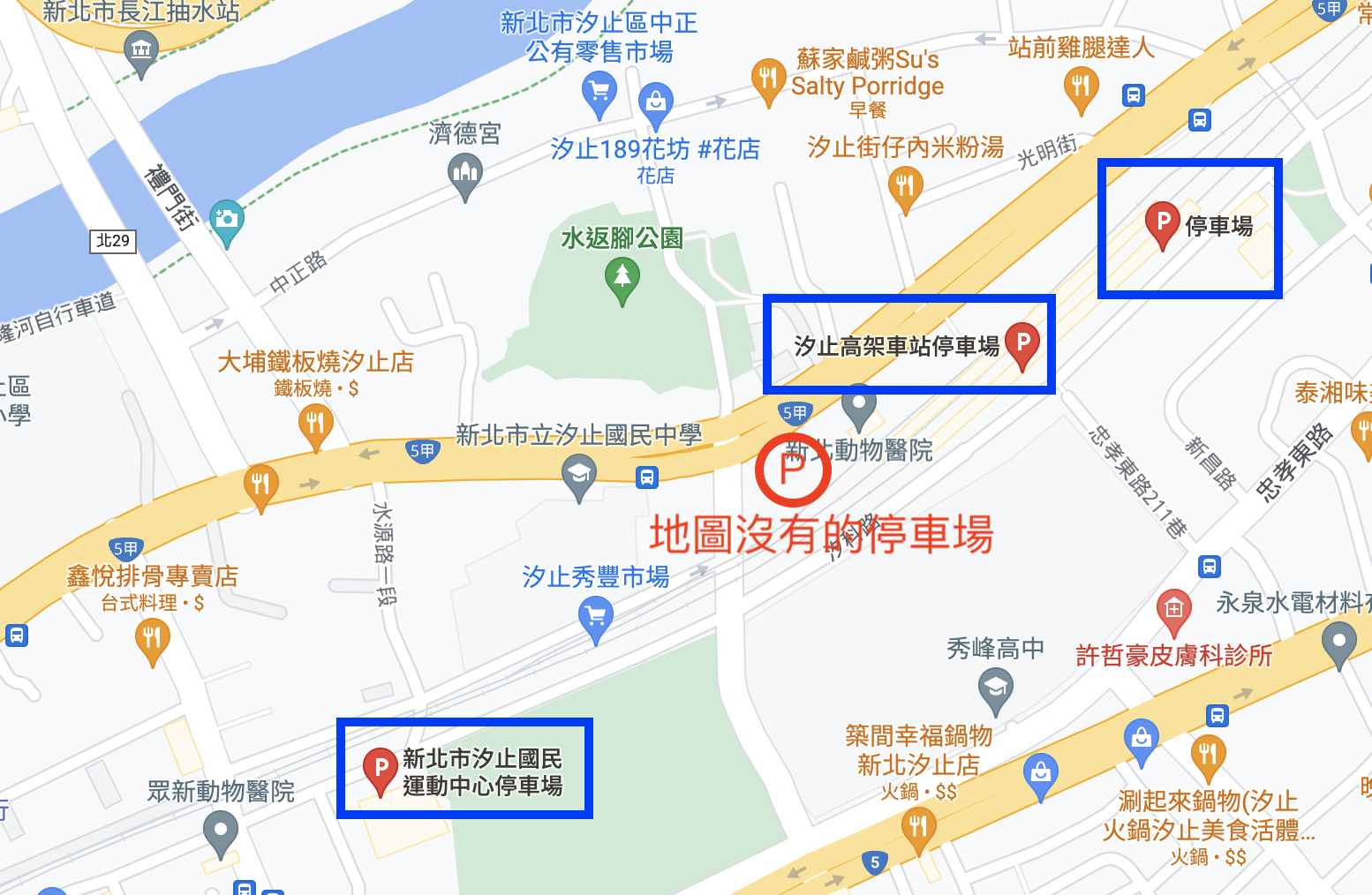 【汐止水返腳公園】免費親子景點.怎麼去.停車場 【汐止水返腳公園】免費親子景點.怎麼去.停車場