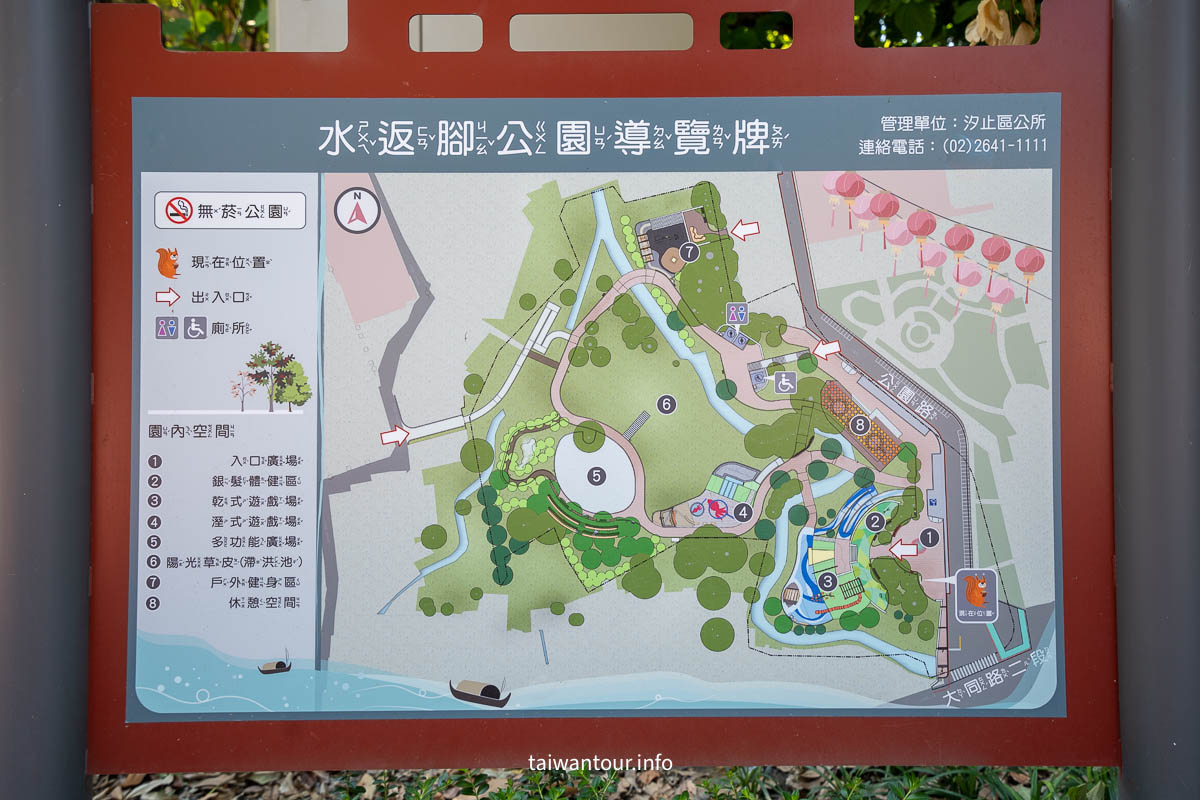 【汐止水返腳公園】免費親子景點.怎麼去.停車場 【汐止水返腳公園】免費親子景點.怎麼去.停車場