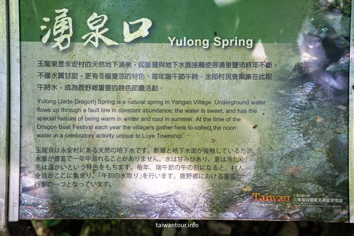 【永安玉龍泉步道】台東鹿野親子景點推薦 【永安玉龍泉步道】台東鹿野親子景點推薦
