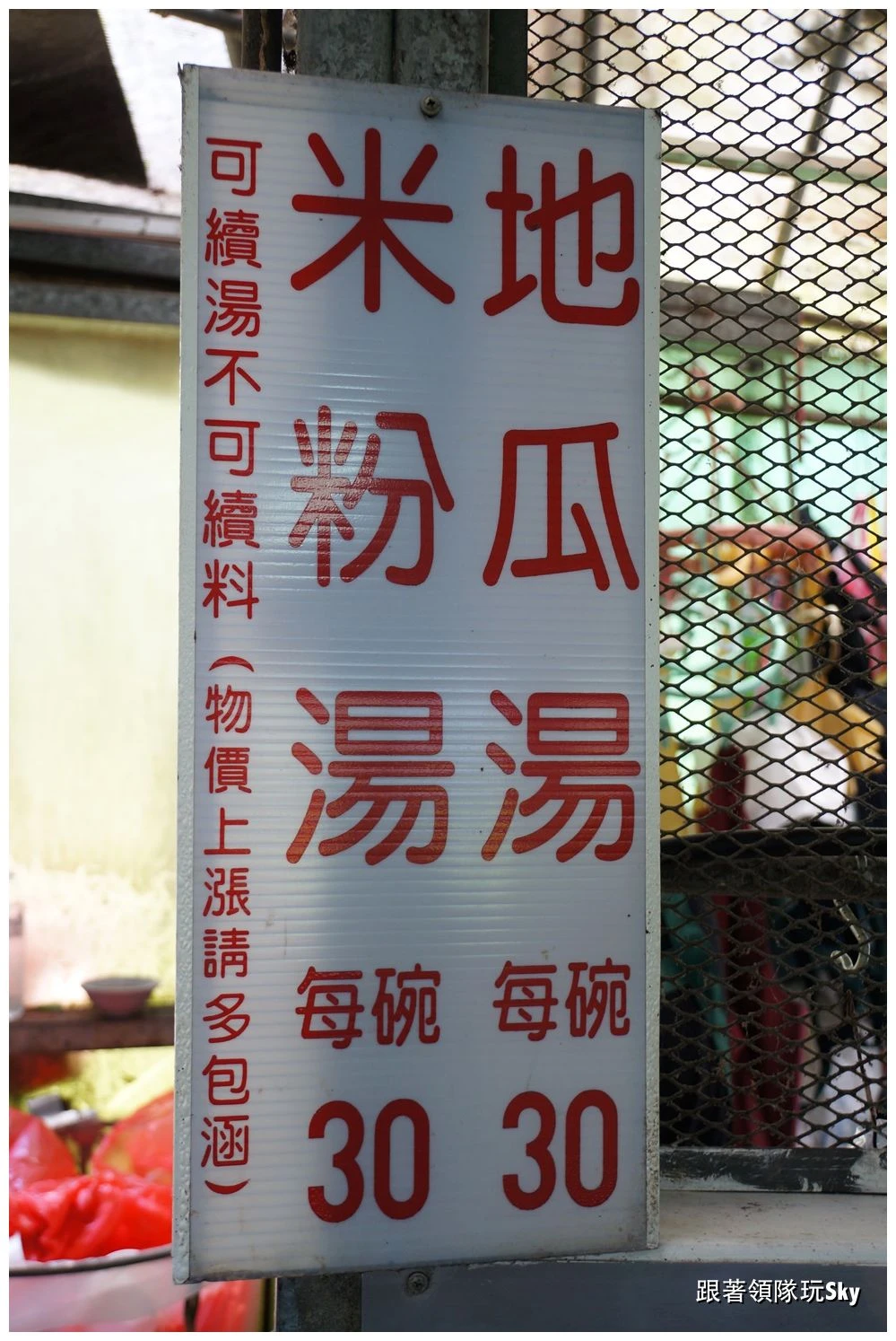 【青菜園】台北陽明山竹子湖野菜餐廳北投美食推薦